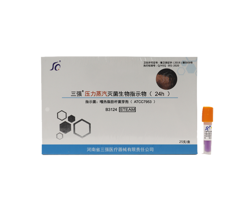 壓力蒸汽生物指示劑